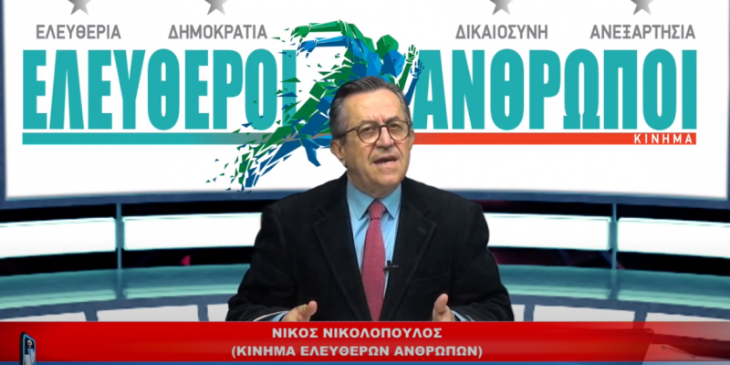 nikos nikolopoulos arthro ekloges