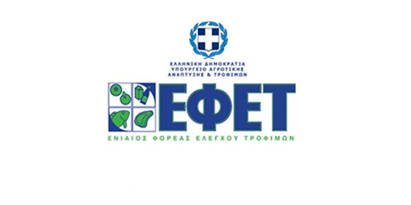 efet logo