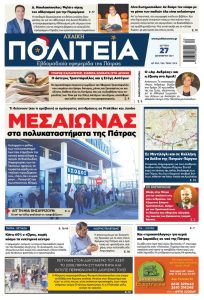 Καταγραφή 10