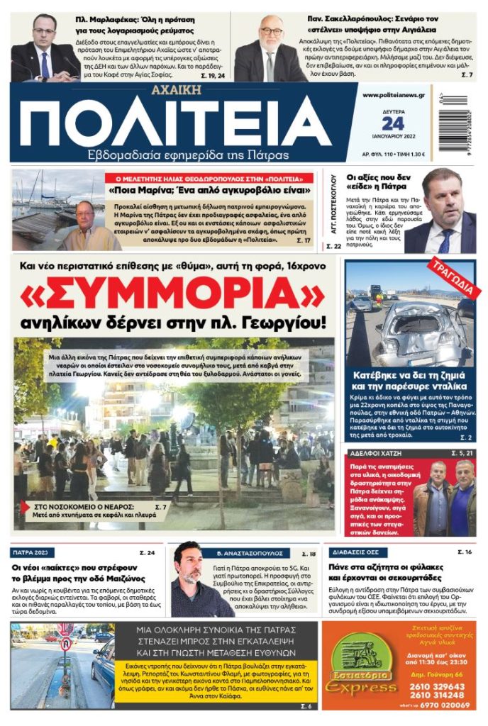 Καταγραφή 4