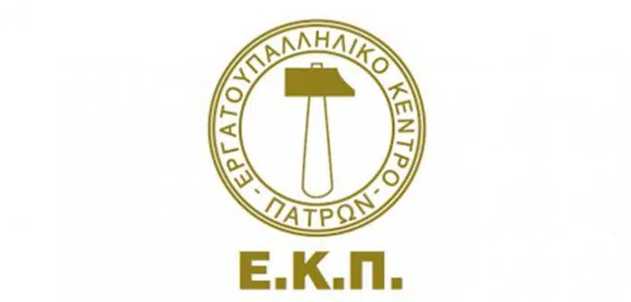Το Εργατικό Κέντρο της Πάτρας κατά του κλεισίματος Τραπεζικών καταστημάτων ergatiko kentro.jpg