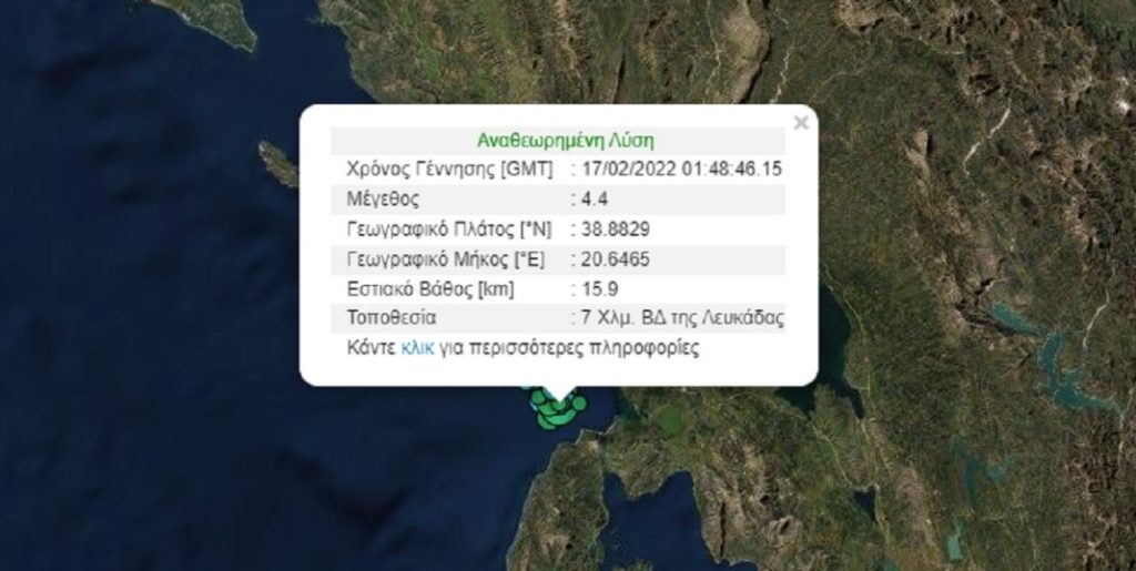 seismos lefkada 1068x537 1