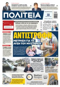 Καταγραφή 4