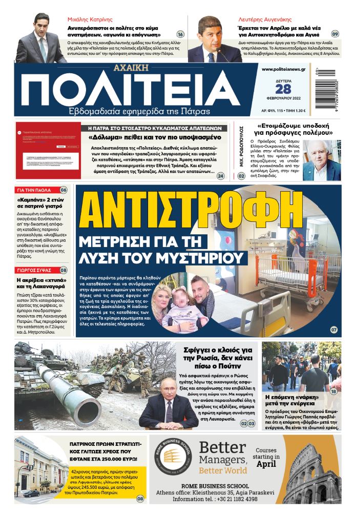 Καταγραφή 4
