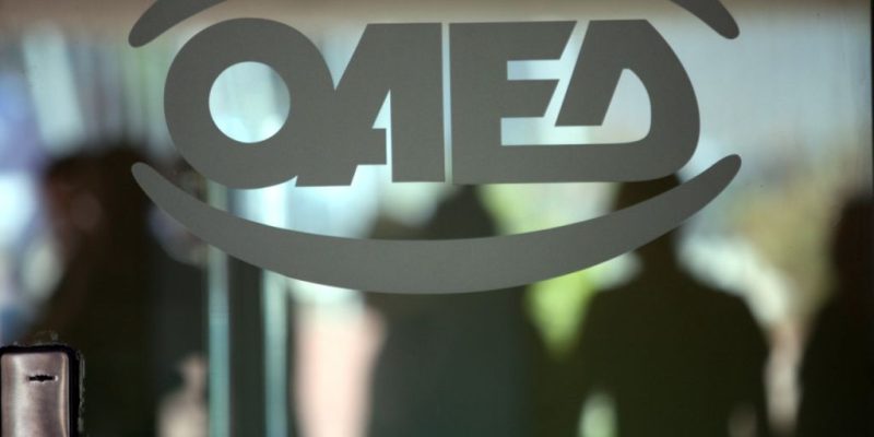 ΟΑΕΔ: Οι αλλαγές στο επίδομα ανεργίας ΟΑΕΔ