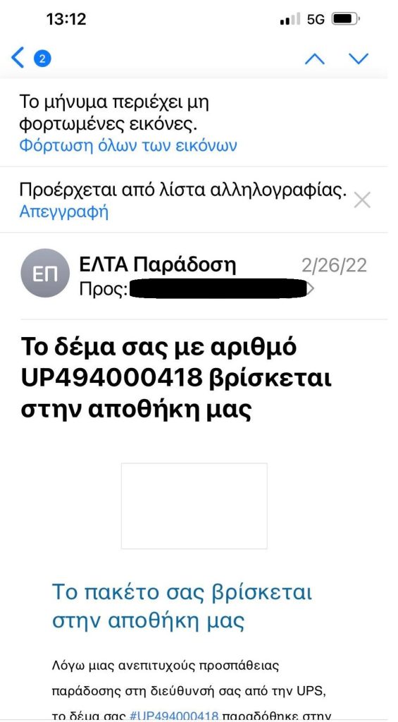 ΕΛΤΑ 1