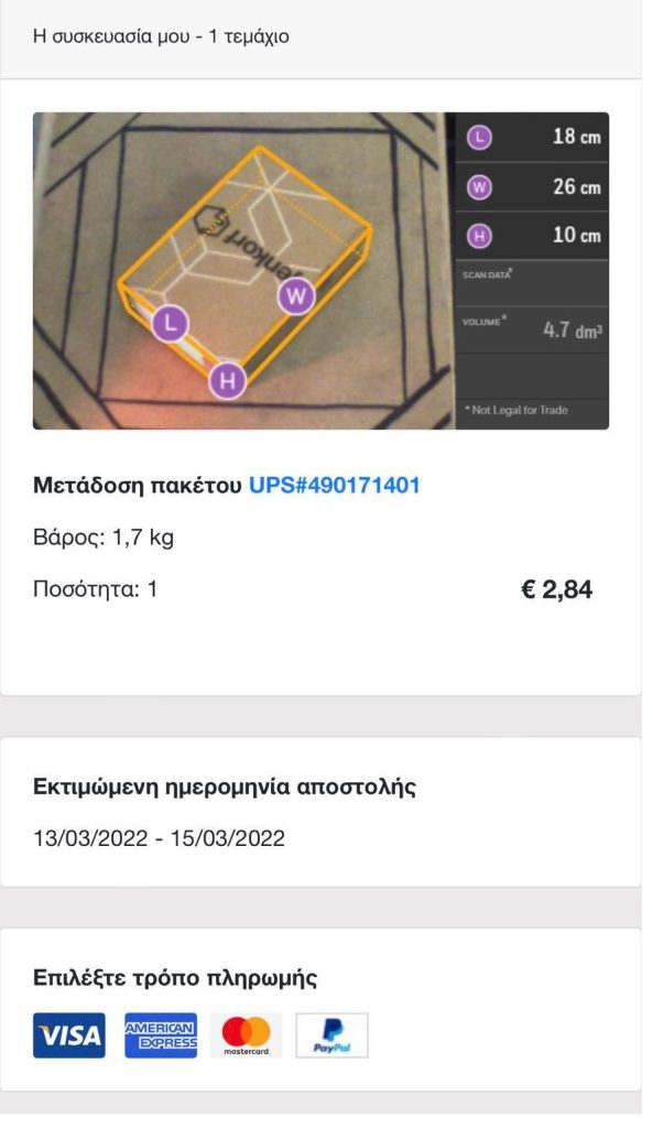 ΕΛΤΑ 2