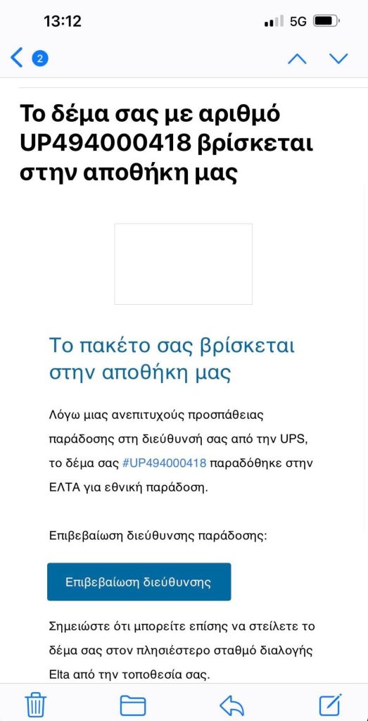 ΕΛΤΑ 3