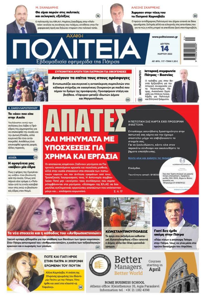 Καταγραφή 1