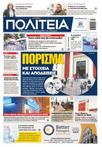Καταγραφή 2