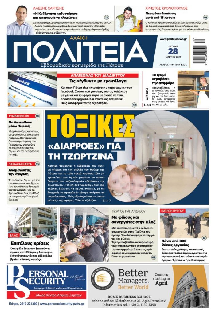 Καταγραφή 3