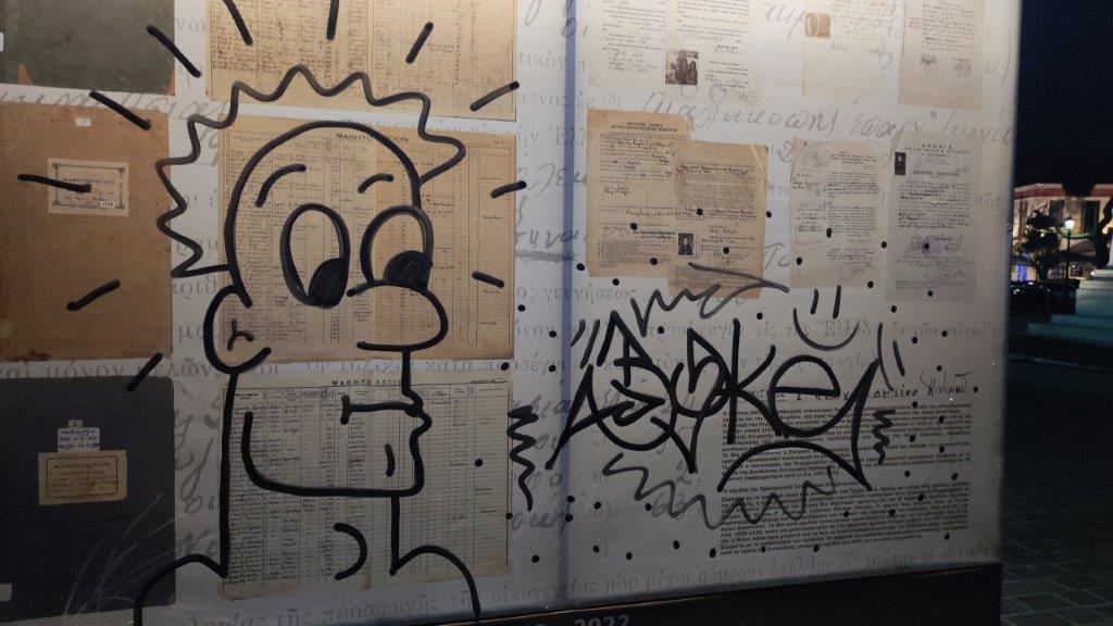 Ψηλαλώνια: Βανδαλίστηκε η υπαίθρια έκθεση για τους αστικούς προσφυγικούς συνοικισμούς! (ΦΩΤΟ) 1651215378549