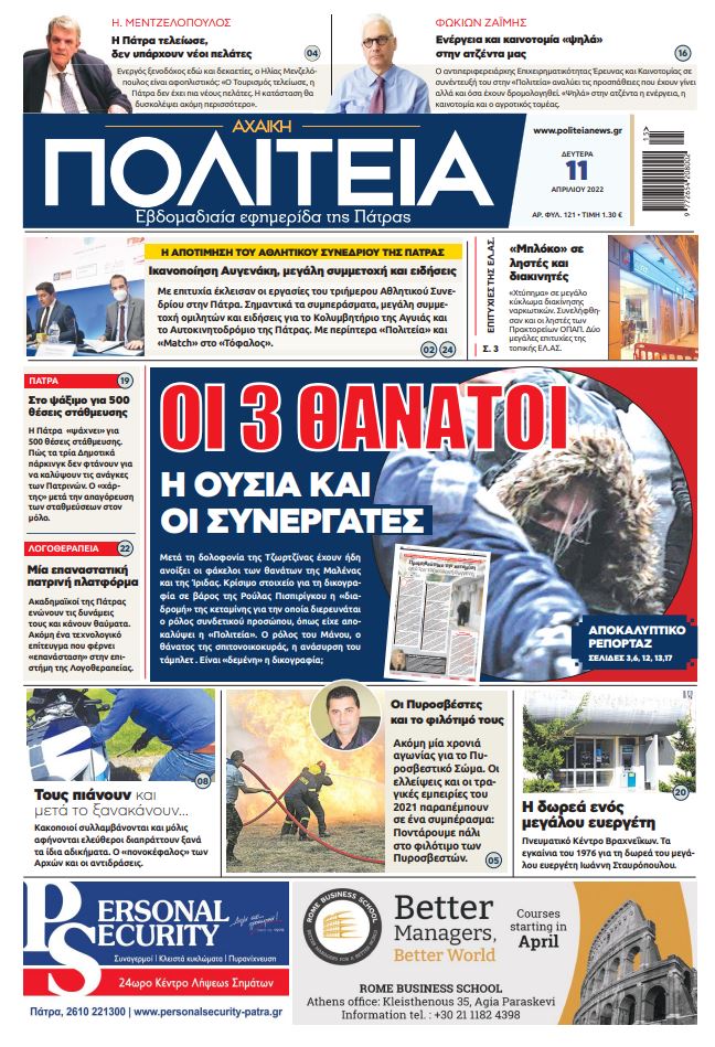 Καταγραφή 1