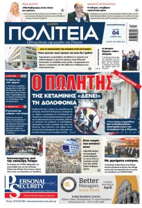 Καταγραφή