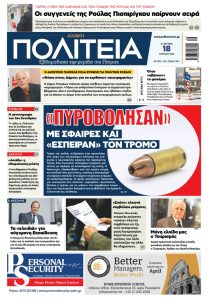 Καταγραφή 3