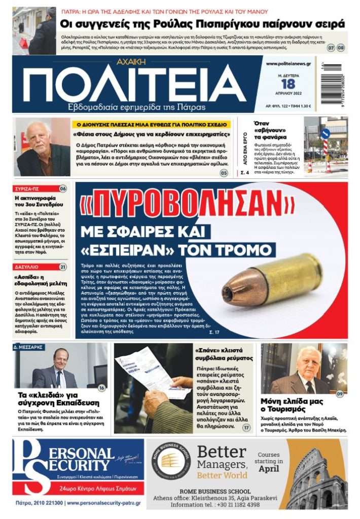 Καταγραφή 3