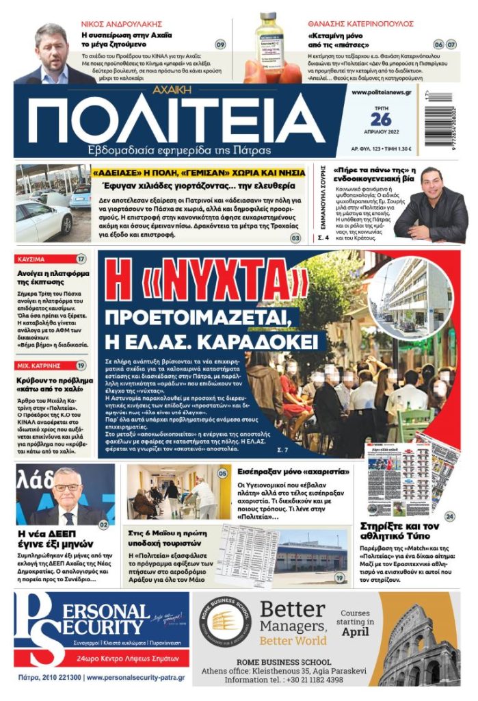 Καταγραφή 4