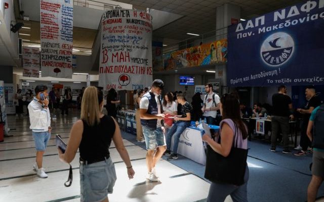 Καταργούνται οι φοιτητικές παρατάξεις - Με ενιαίο ψηφοδέλτιο οι εκλογές - Όλα όσα αλλάζουν στα ΑΕΙ με το νέο νομοσχέδιο 1 4 1
