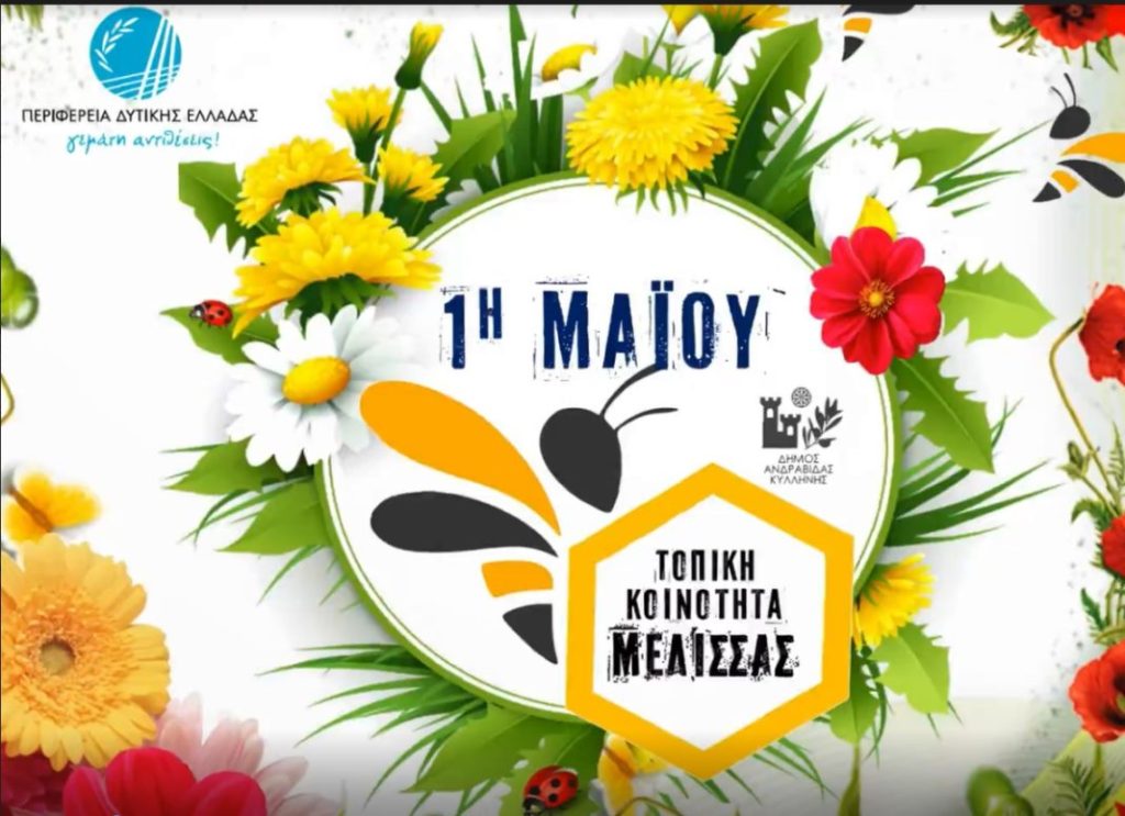 MELISSA 2 1068x775 1