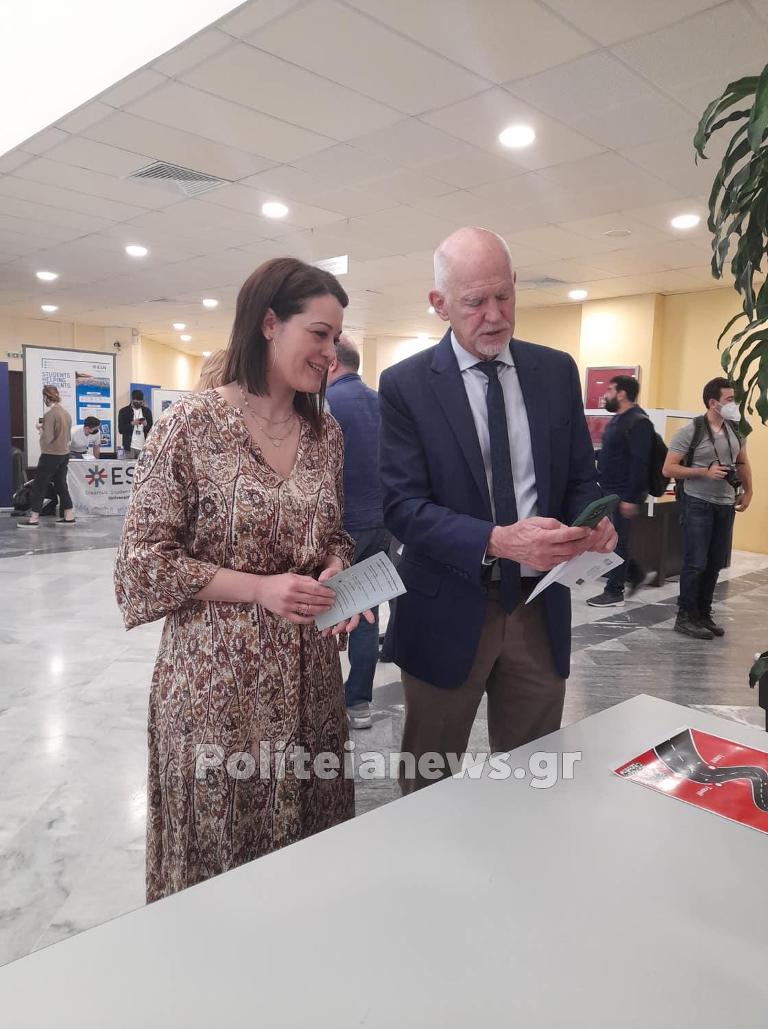 papandreou panepistimio
