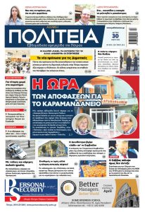 Καταγραφή 9