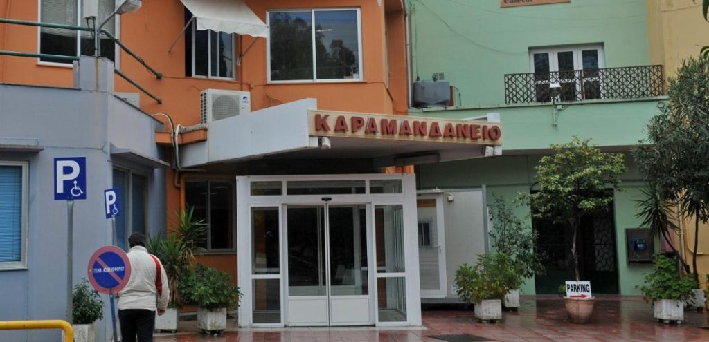 KARAMANDANEIO