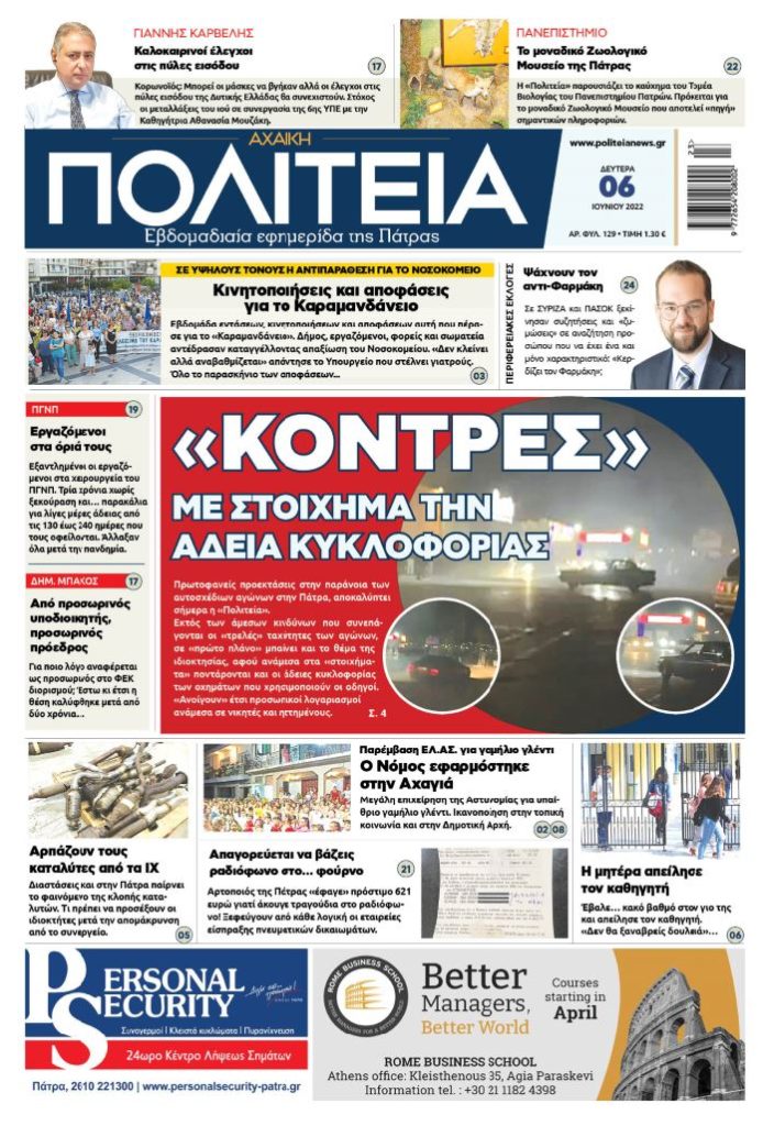 Καταγραφή 3