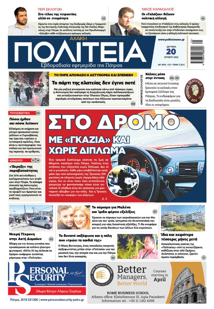 Στιγμιότυπο οθόνης 2022 06 19 222817
