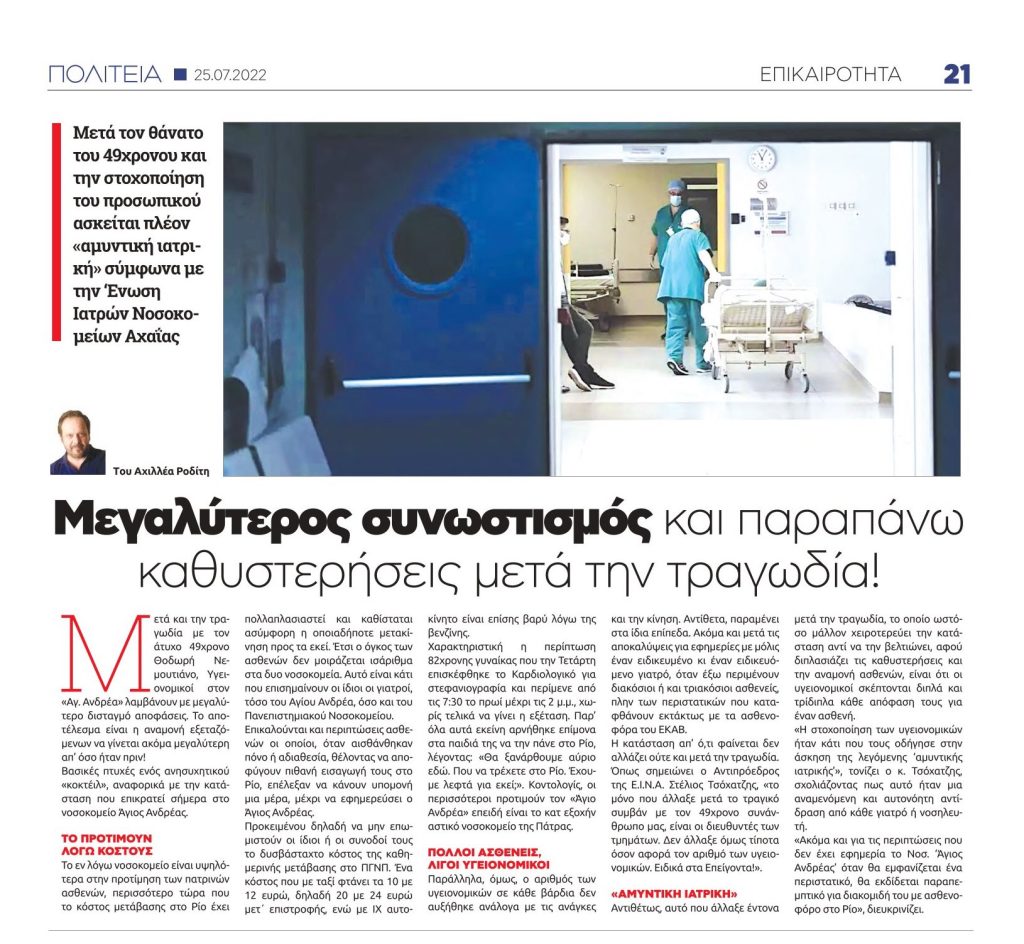 20 αντίγραφο