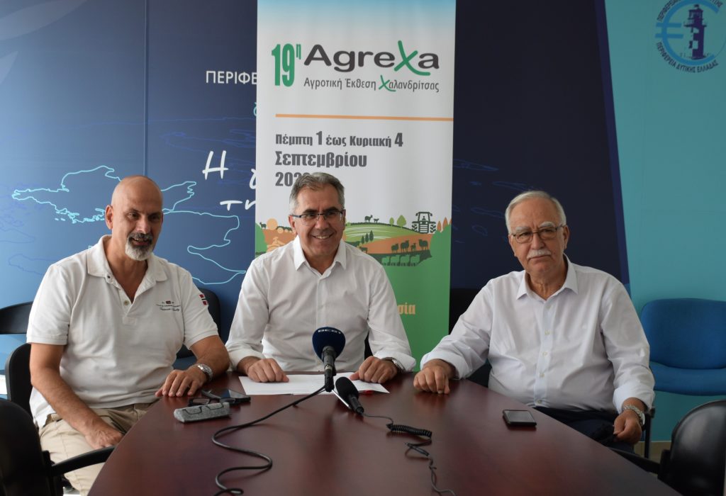 20220725 ΑΓΡΟΤΙΚΗ ΕΚΘΕΣΗ ΧΑΛΑΝΔΡΙΤΣΑΣ