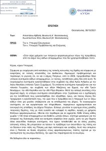 Στη… Βουλή οι υπόγειοι κάδοι της Πάτρας! - Ερώτηση βουλευτών της Ελληνικής Λύσης για τους κάδους που δεν λειτούργησαν ποτέ 2ο ΘΕΜΑ Ένθετη Η ερώτηση των βουλευτών