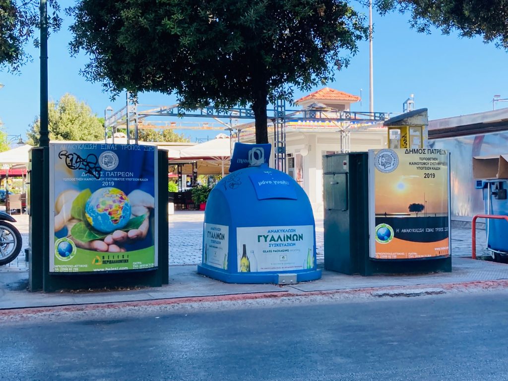 2ο Θέμα Υπόγειοι Κάδοι