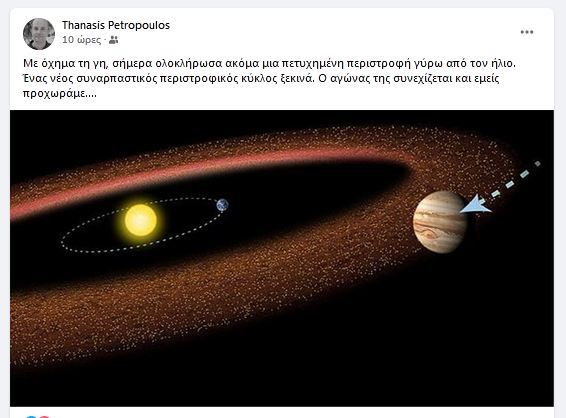 THANASHS PETROPOYLOS