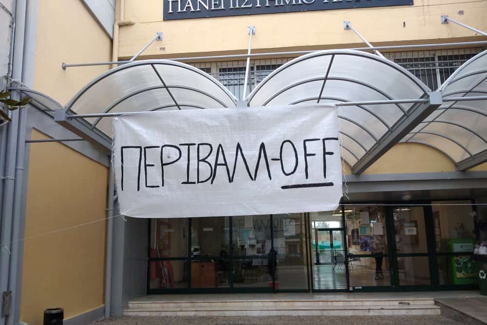 mixanikoi perivallontos