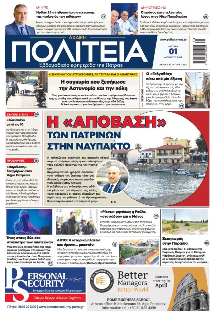 Στιγμιότυπο οθόνης 2022 07 31 221729