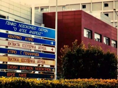 αγιος ανδρεας
