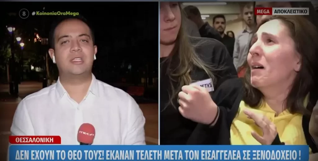 220830084550 Καταγραφή