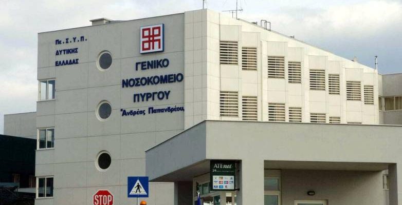 Συναγερμός στο Νοσοκομείο Πύργου: Μεγάλη διασπορά κορωνοϊού σε τρεις κλινικές 28 nosokomeio pyrgou
