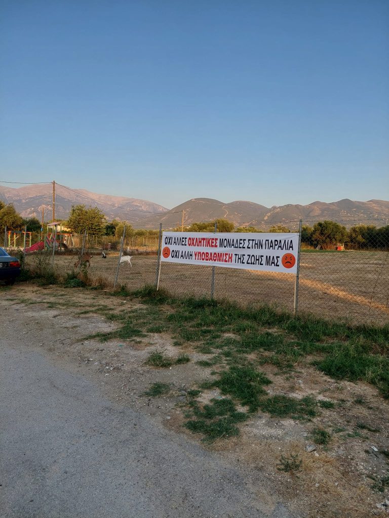 ΠΑΡΑΛΙΑ ΠΑΝΟ