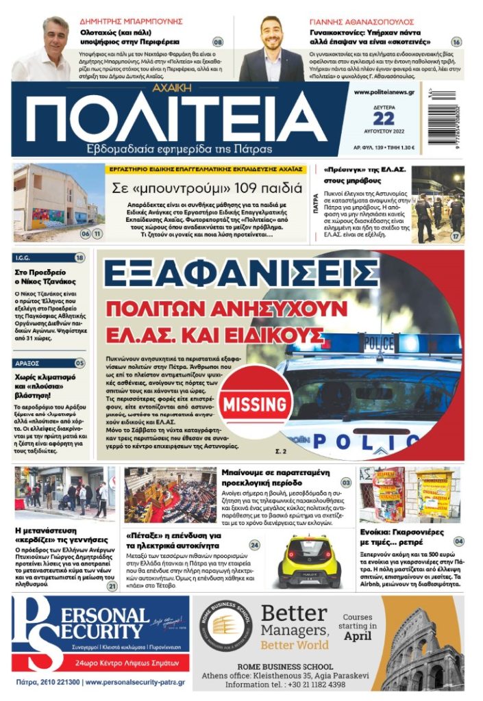 Στιγμιότυπο οθόνης 2022 08 21 214946