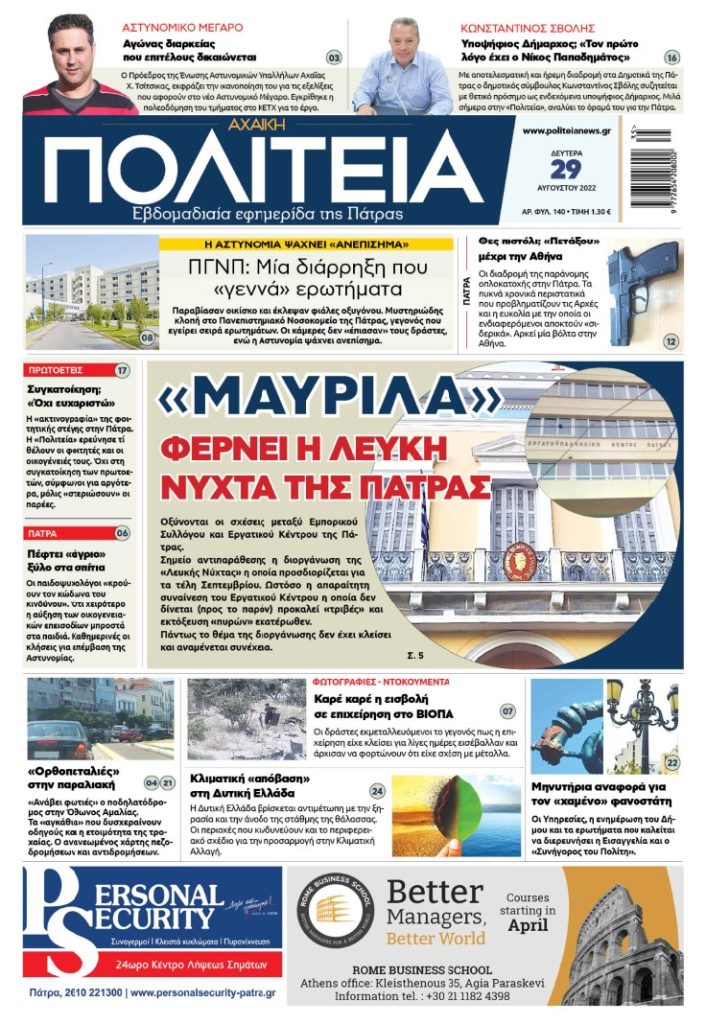 Στιγμιότυπο οθόνης 2022 08 28 221844