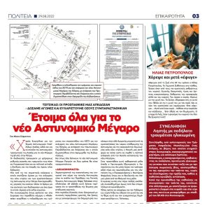 Χωρίς τίτλο 3