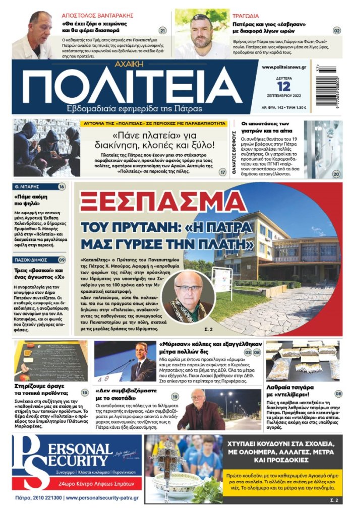 Στιγμιότυπο οθόνης 2022 09 11 210328