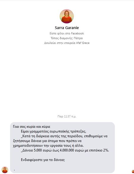 1ο Απάτες 2 1