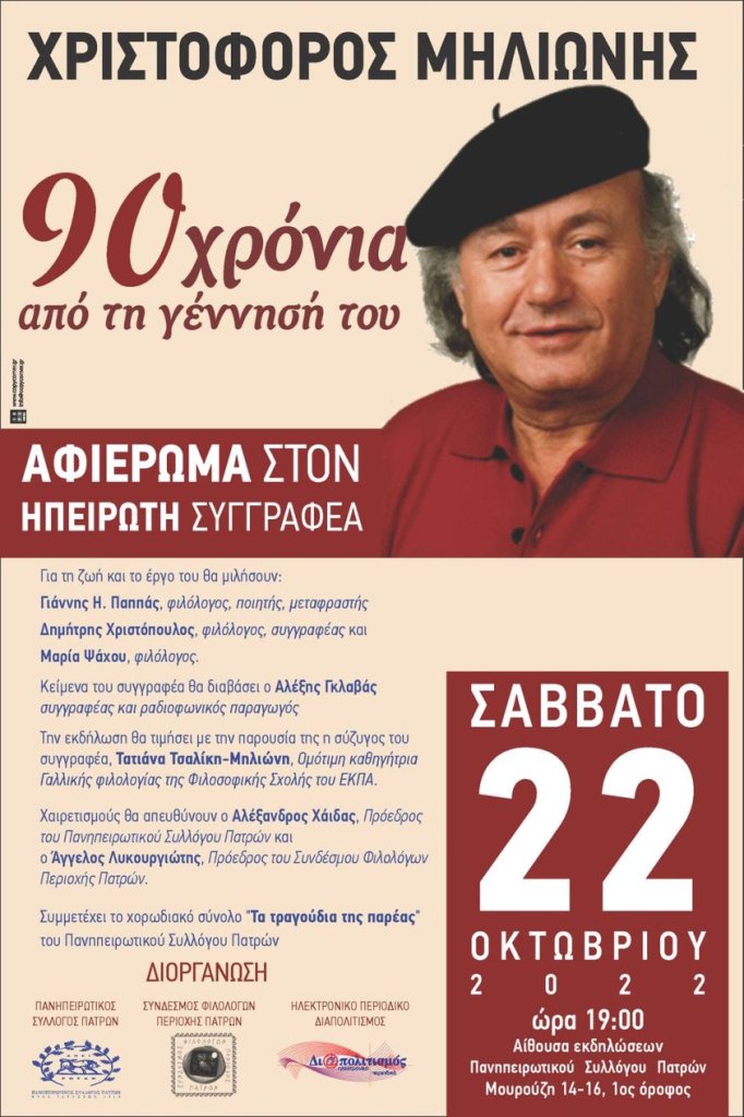 milionis afisa teliki