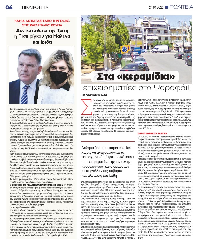 Στιγμιότυπο οθόνης 2022 10 29 132254