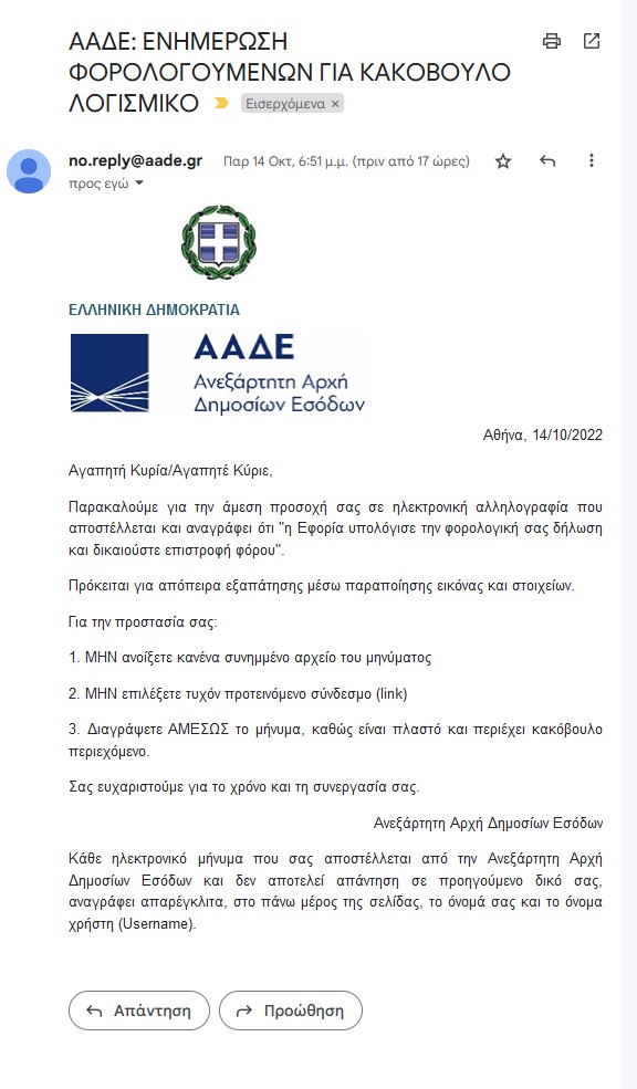 Στιγμιότυπο οθόνης 2022 10 15 120817