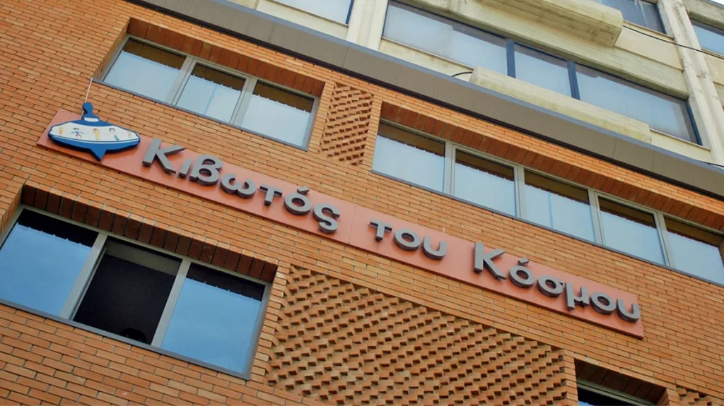 kivwtos tou kosmou new xr