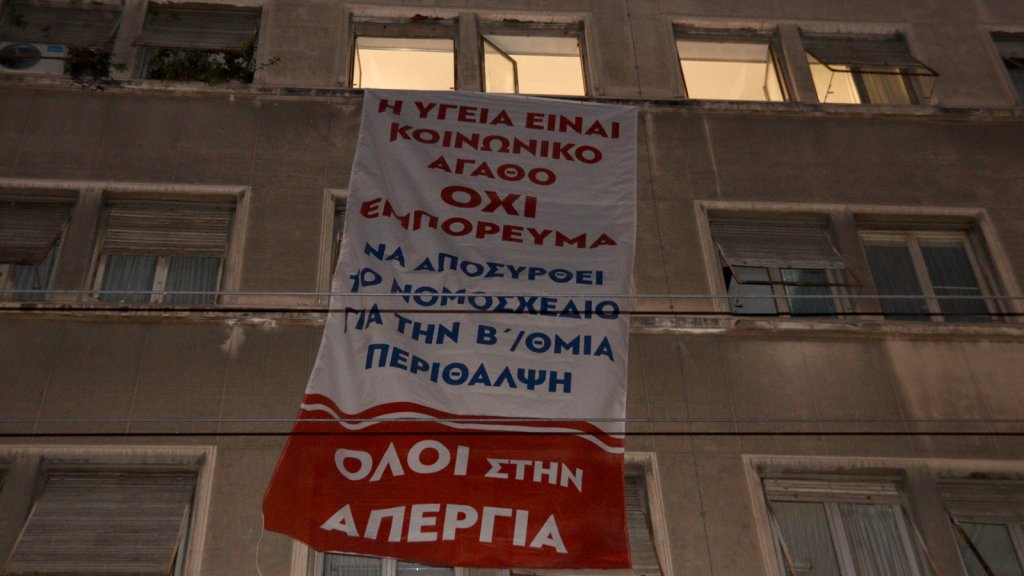 ypoyrgeio ygeias kinhtopoihsh 13