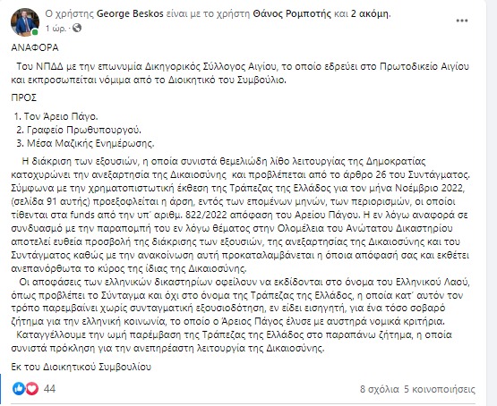 Καταγραφή στο Web 18 11 2022 151952 www.facebook.com